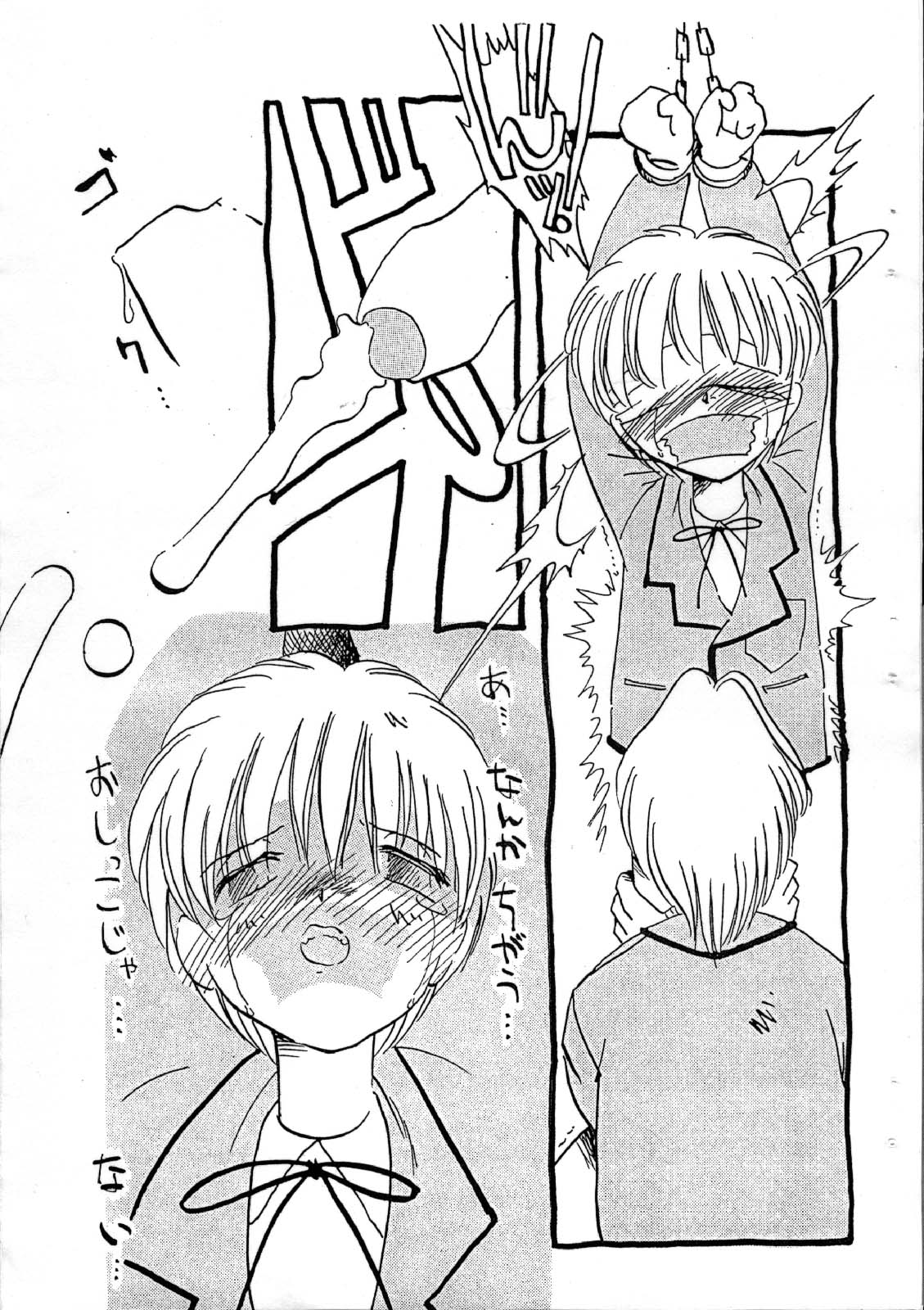 Aiken Yougo Shuukan Ichi page 11 full