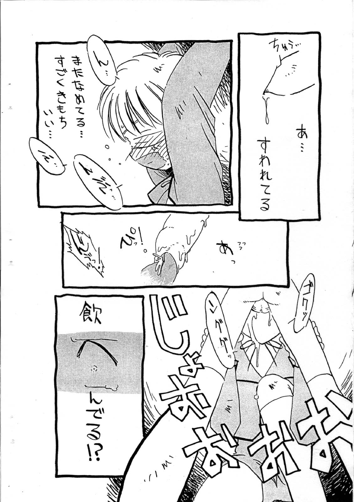 Aiken Yougo Shuukan Ichi page 12 full