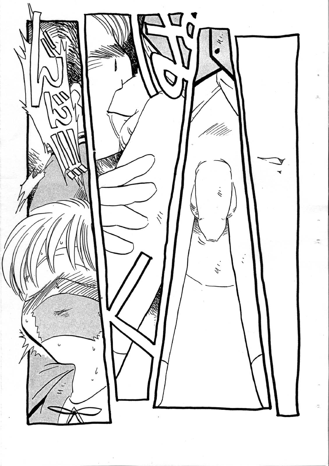 Aiken Yougo Shuukan Ichi page 9 full