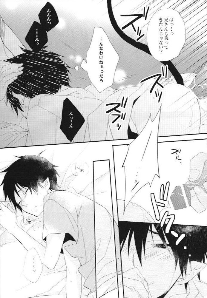 3PIECE page 11 full