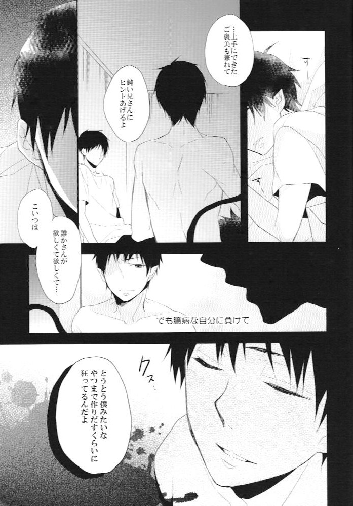 3PIECE page 12 full