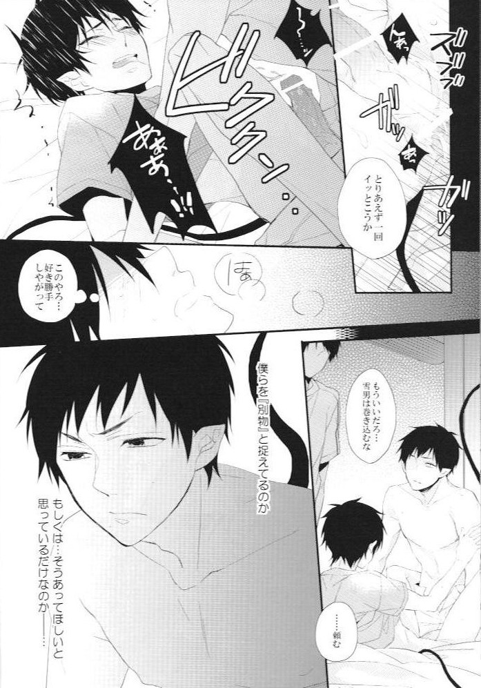 3PIECE page 7 full