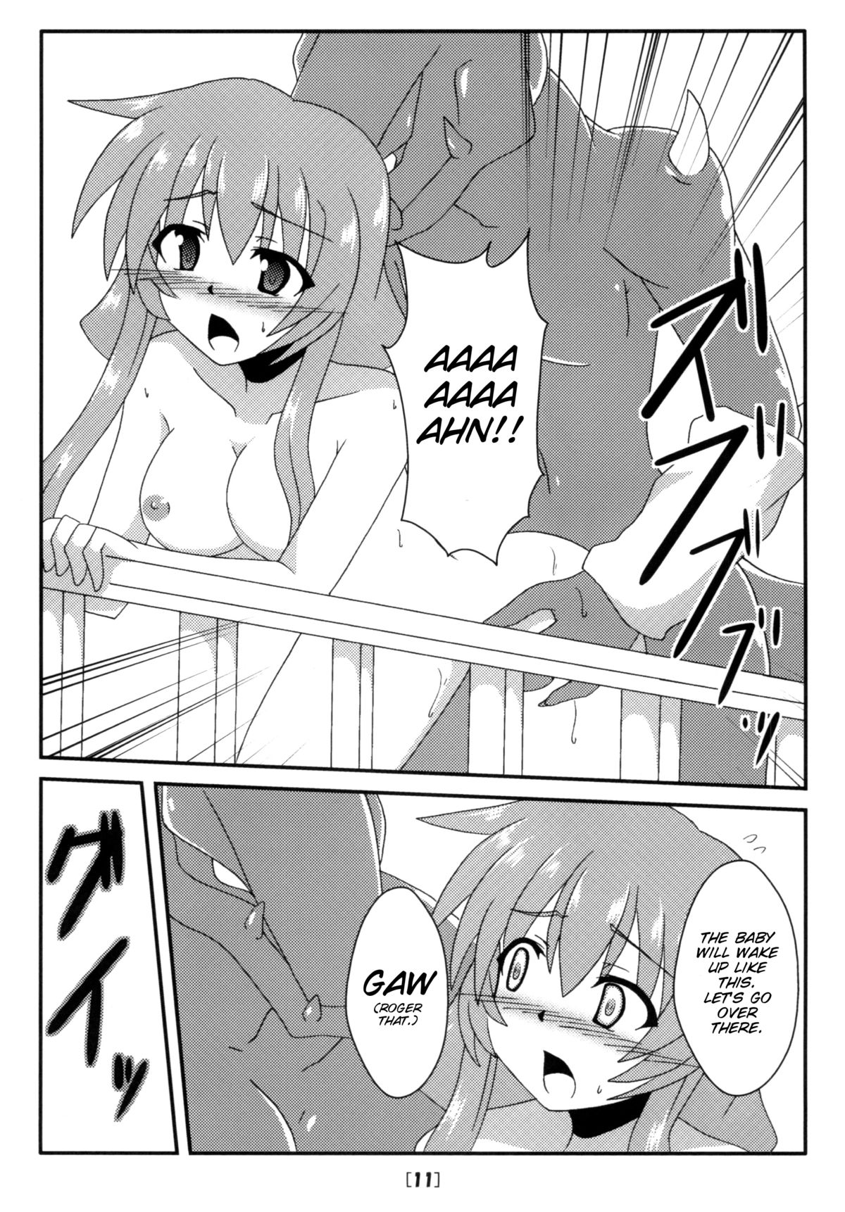 Eria to Gagagigo page 11 full
