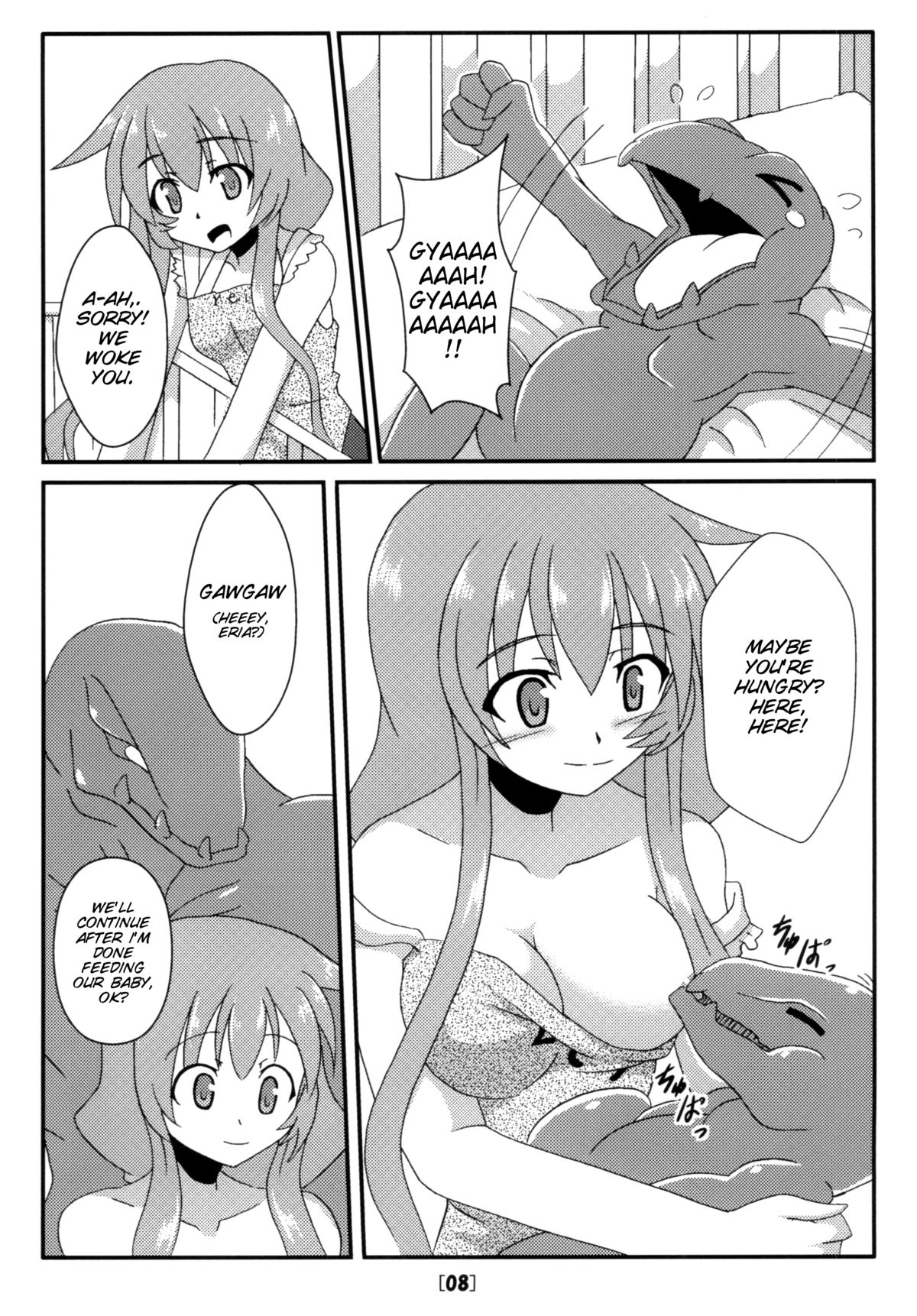 Eria to Gagagigo page 8 full