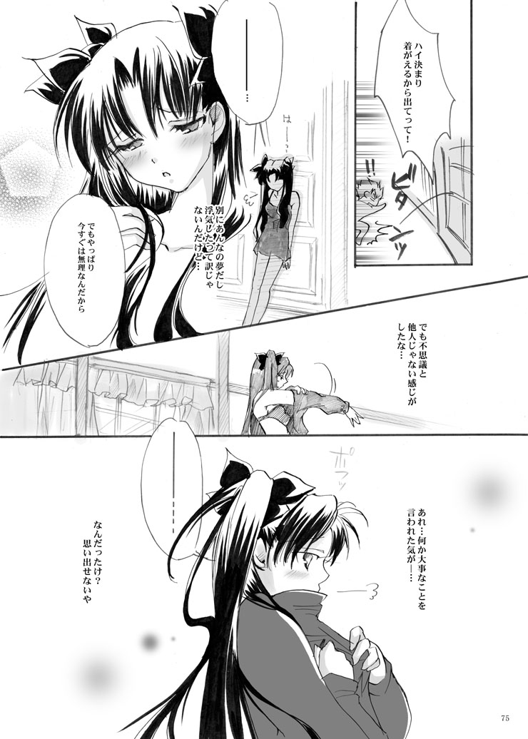 Guren Ni page 8 full