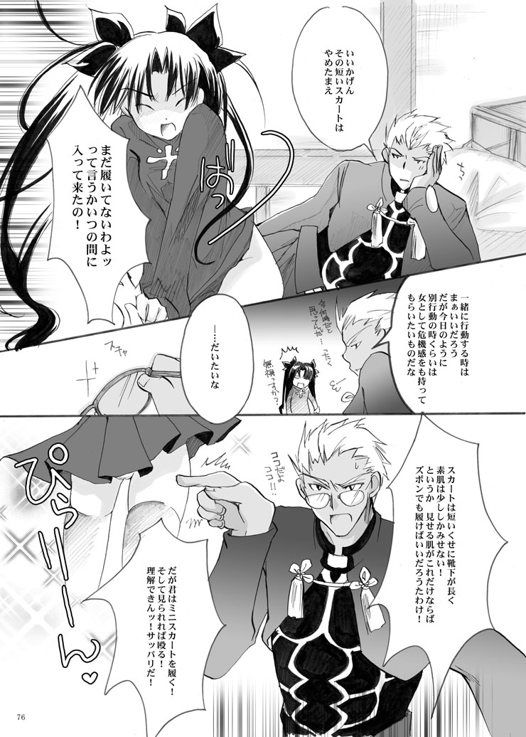Guren Ni page 9 full
