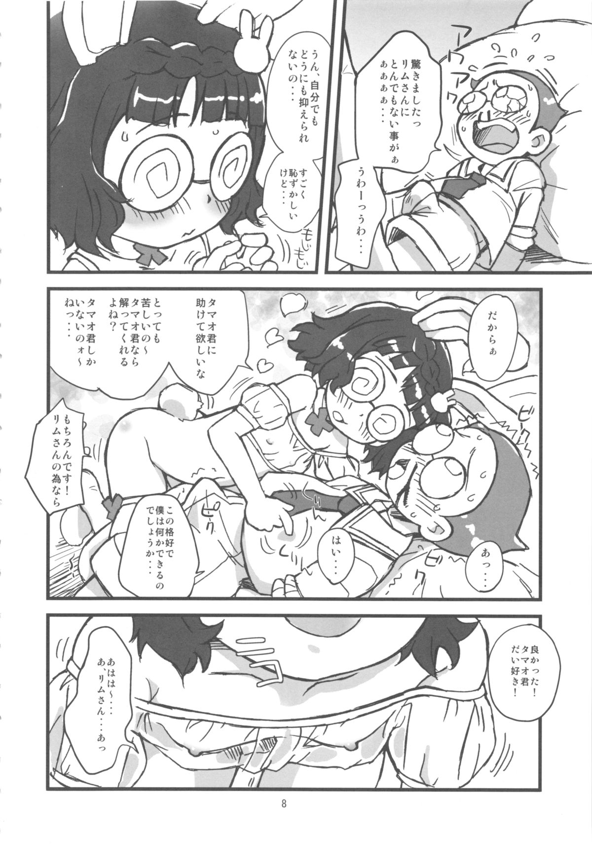 Usagi no Panyac page 8 full