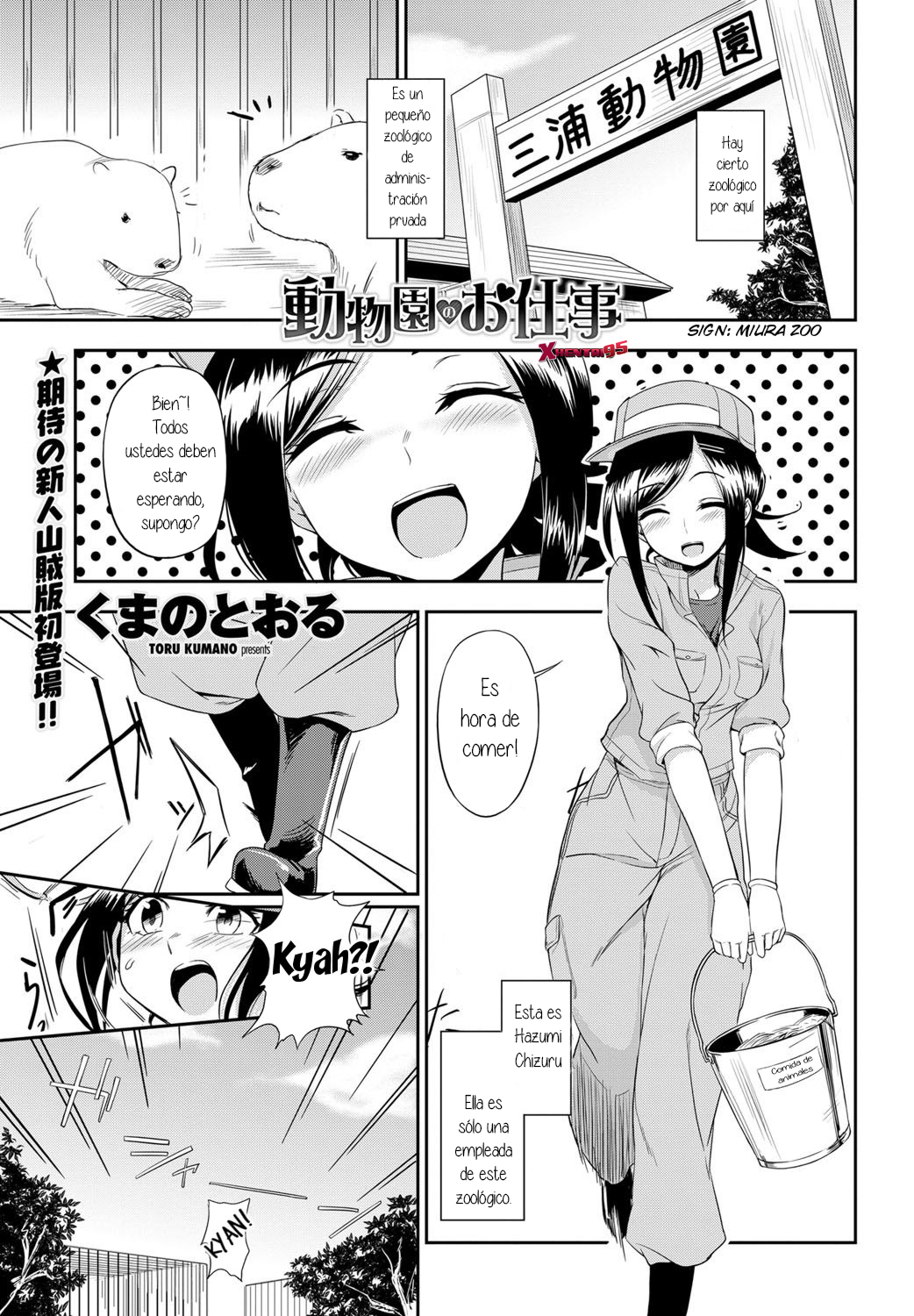 Doubutsuen no Oshigoto | Las Tareas de un Zoológico page 1 full
