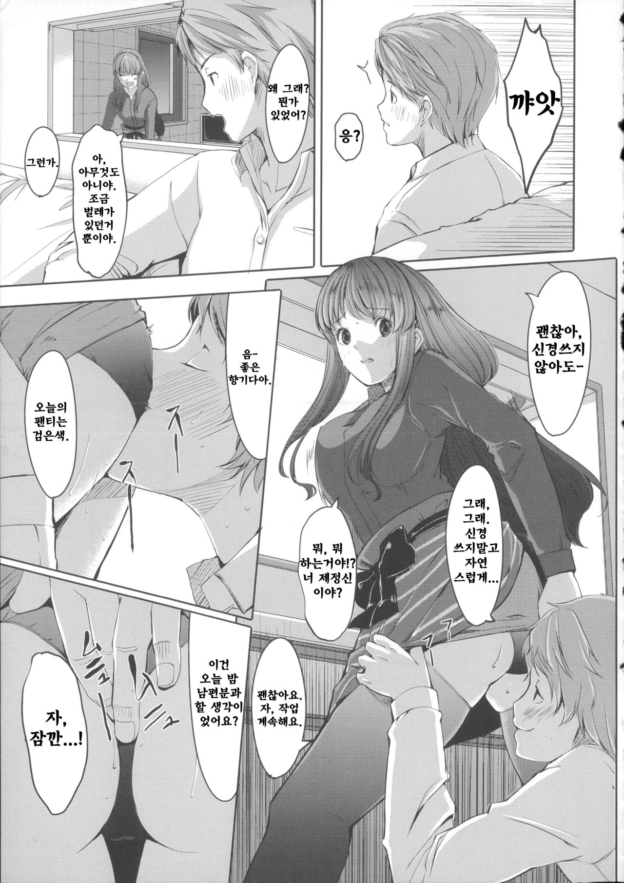 Ochizuma Alice Ch. 2 page 10 full