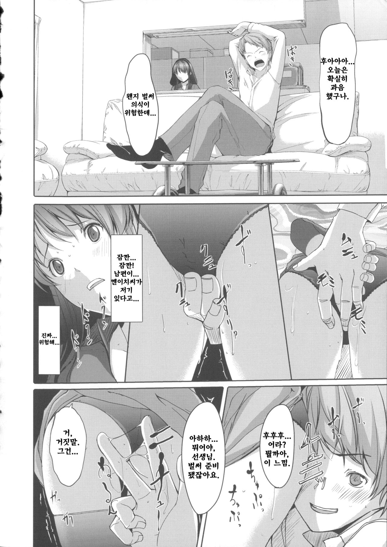 Ochizuma Alice Ch. 2 page 11 full