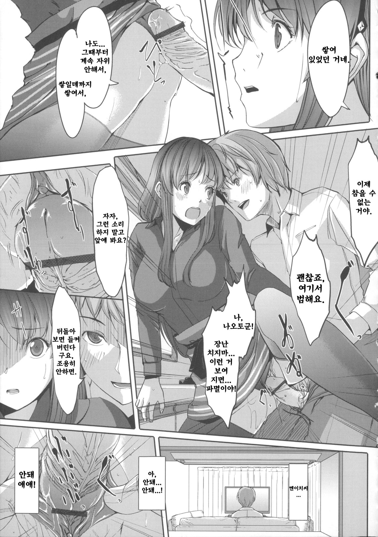 Ochizuma Alice Ch. 2 page 12 full
