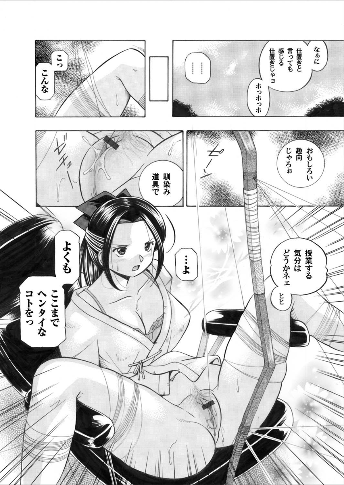 COMIC Magnum Vol. 28 page 7 full