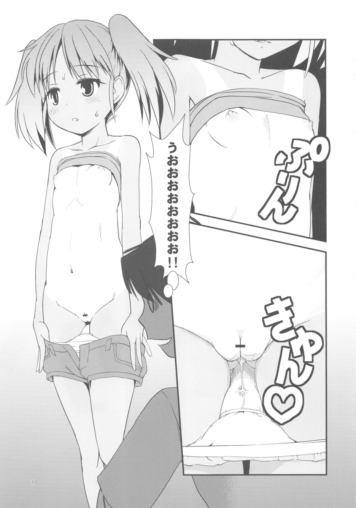 Koukan Nikki Kei to Seisakuchuu page 11 full