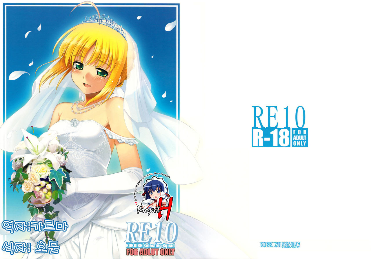 RE 10 page 1 full