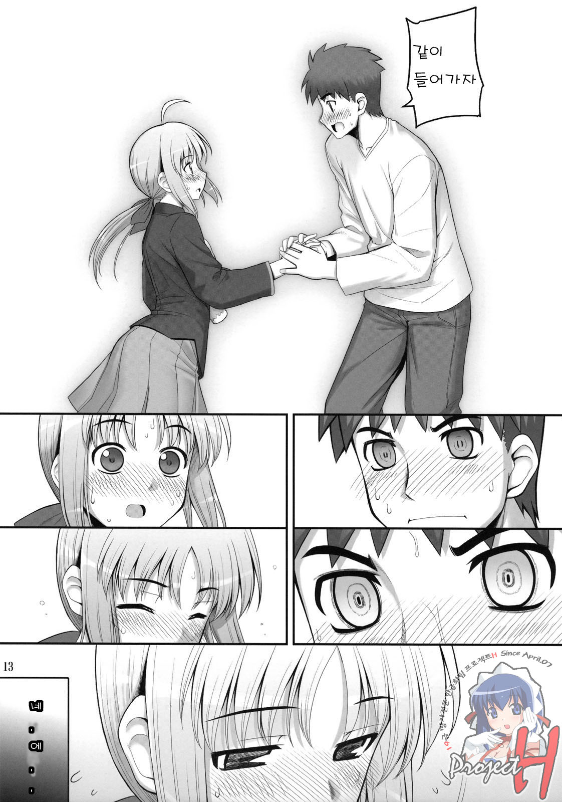 RE 10 page 11 full
