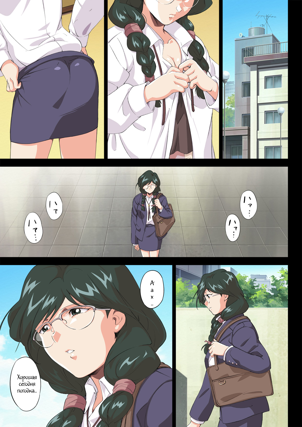 Jimi Joshidaisei, Ryoujoku. page 2 full