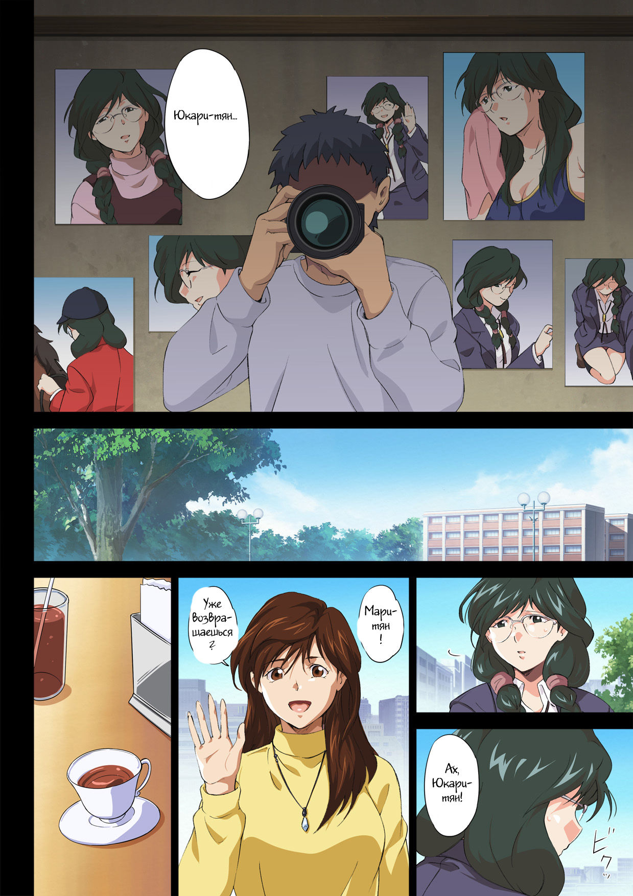 Jimi Joshidaisei, Ryoujoku. page 3 full