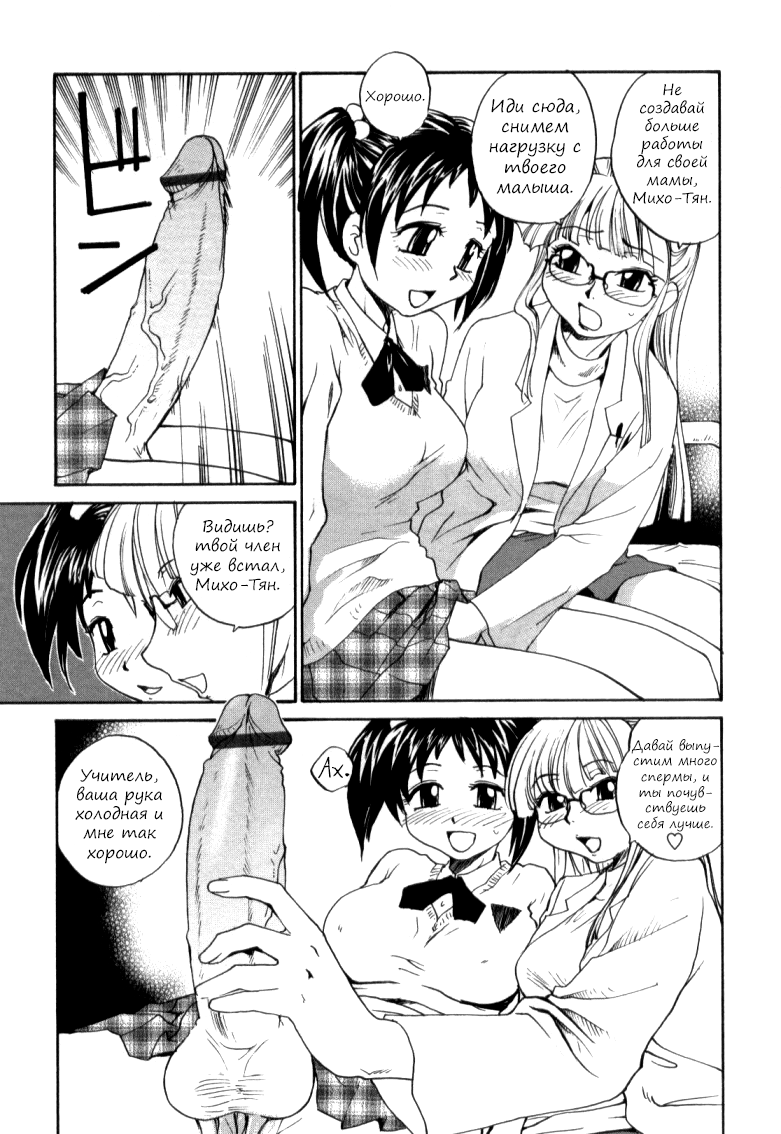 Taiiku no Jikan page 5 full
