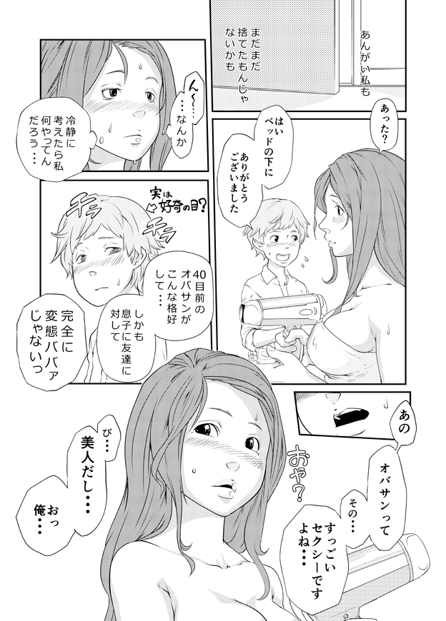 Ayano no Case page 11 full