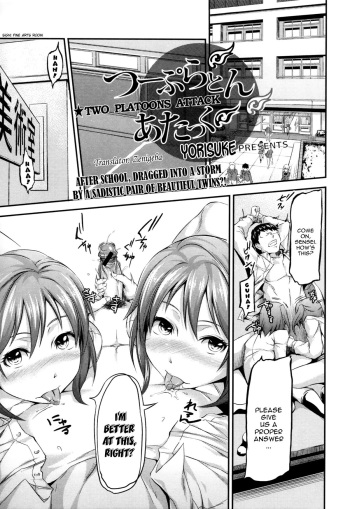 [Yorisuke] Two Platoons Attack (COMIC L.Q.M Vol. 1) [English] [Zenigeba] cover