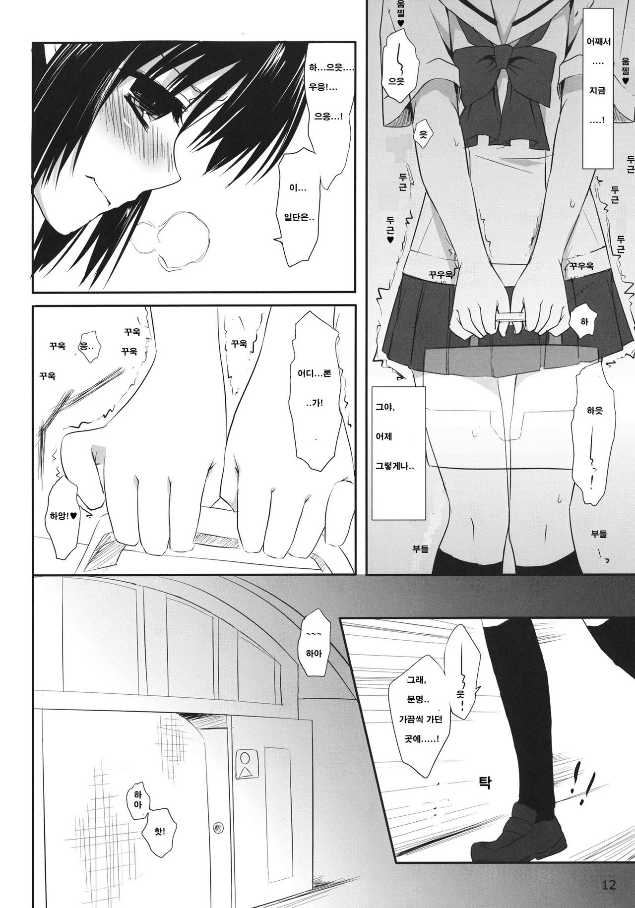 One After Another. page 11 full
