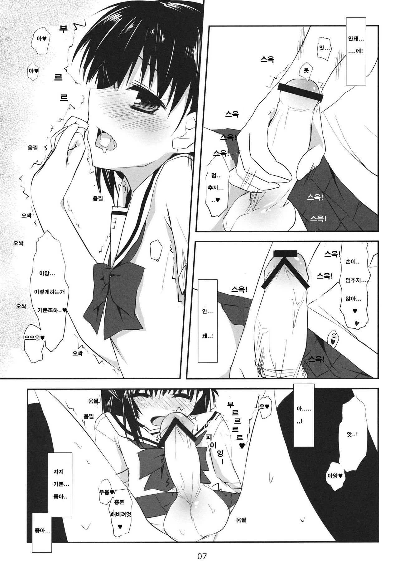 One After Another. page 6 full