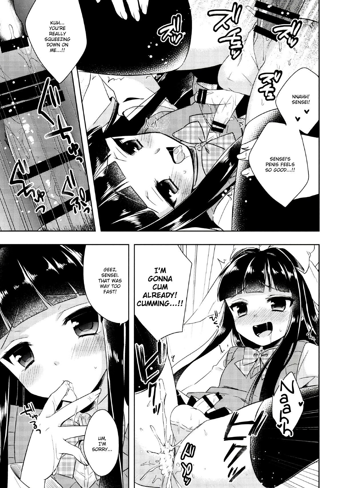 Watashi ga Otetsudai Itashi masu! page 12 full