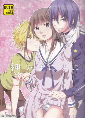 (SUPER23) [Ichinichi Sanjou (Jinguu Kozue)] Kami no Manimani (Noragami) [Spanish] [Avatar-kun] cover