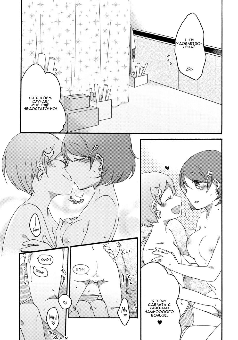Tanpopo Reversi | Dandelion Reversi page 11 full