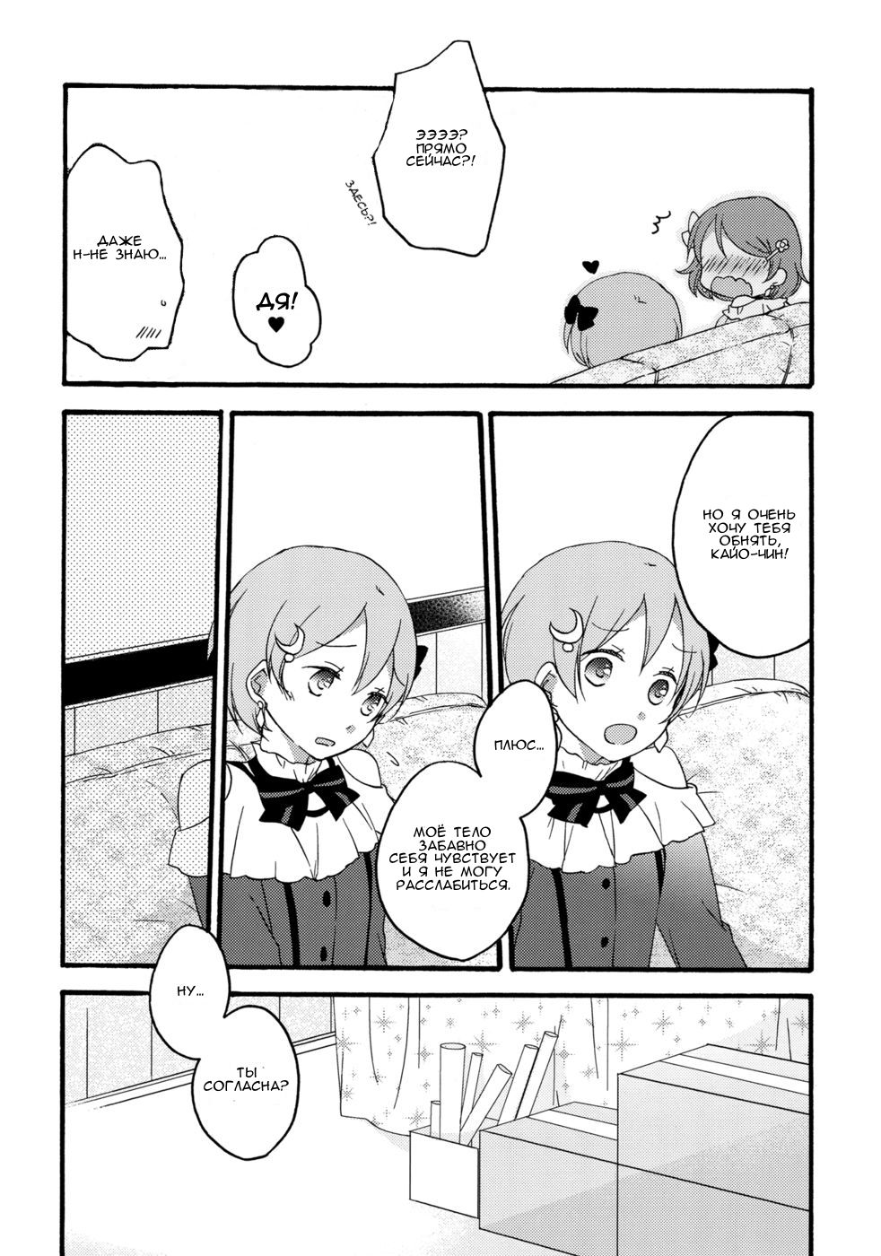 Tanpopo Reversi | Dandelion Reversi page 4 full