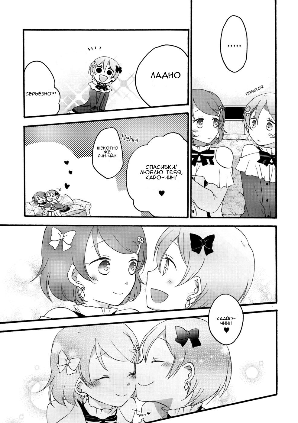 Tanpopo Reversi | Dandelion Reversi page 5 full