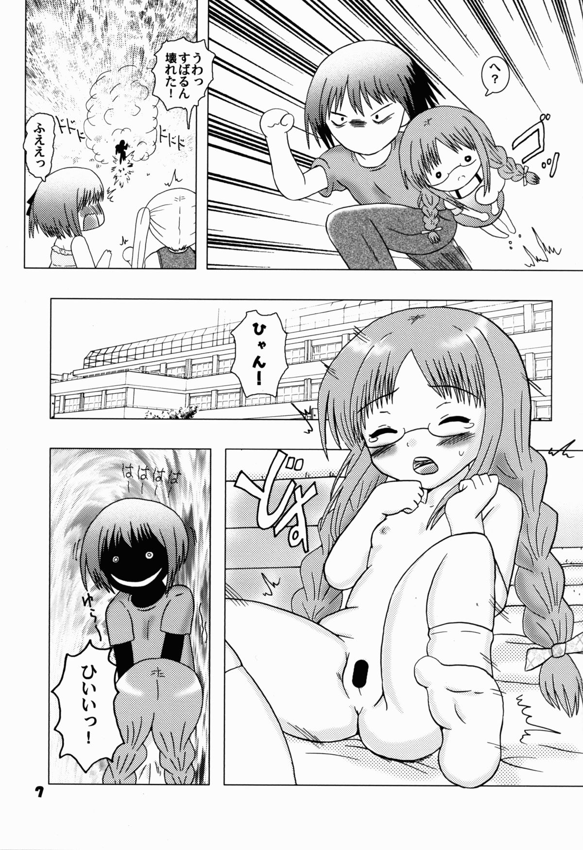 Rolling Thunder page 7 full