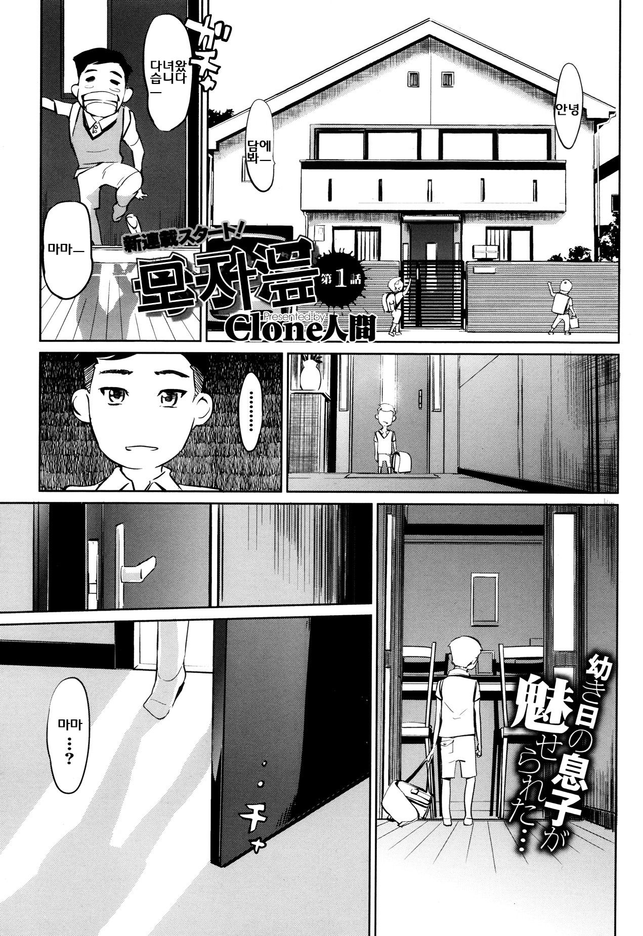 Boshi Numa page 2 full