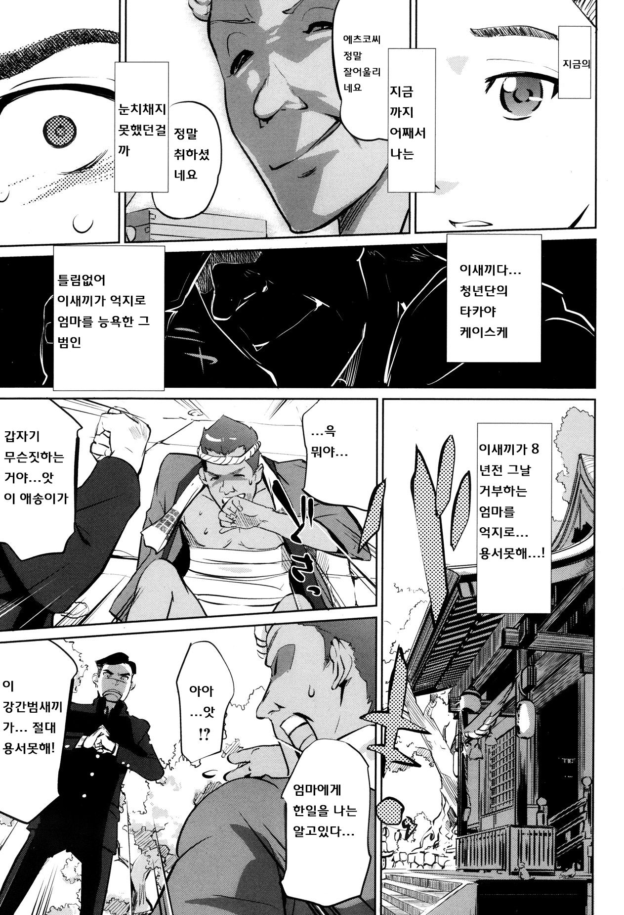 Boshi Numa page 7 full
