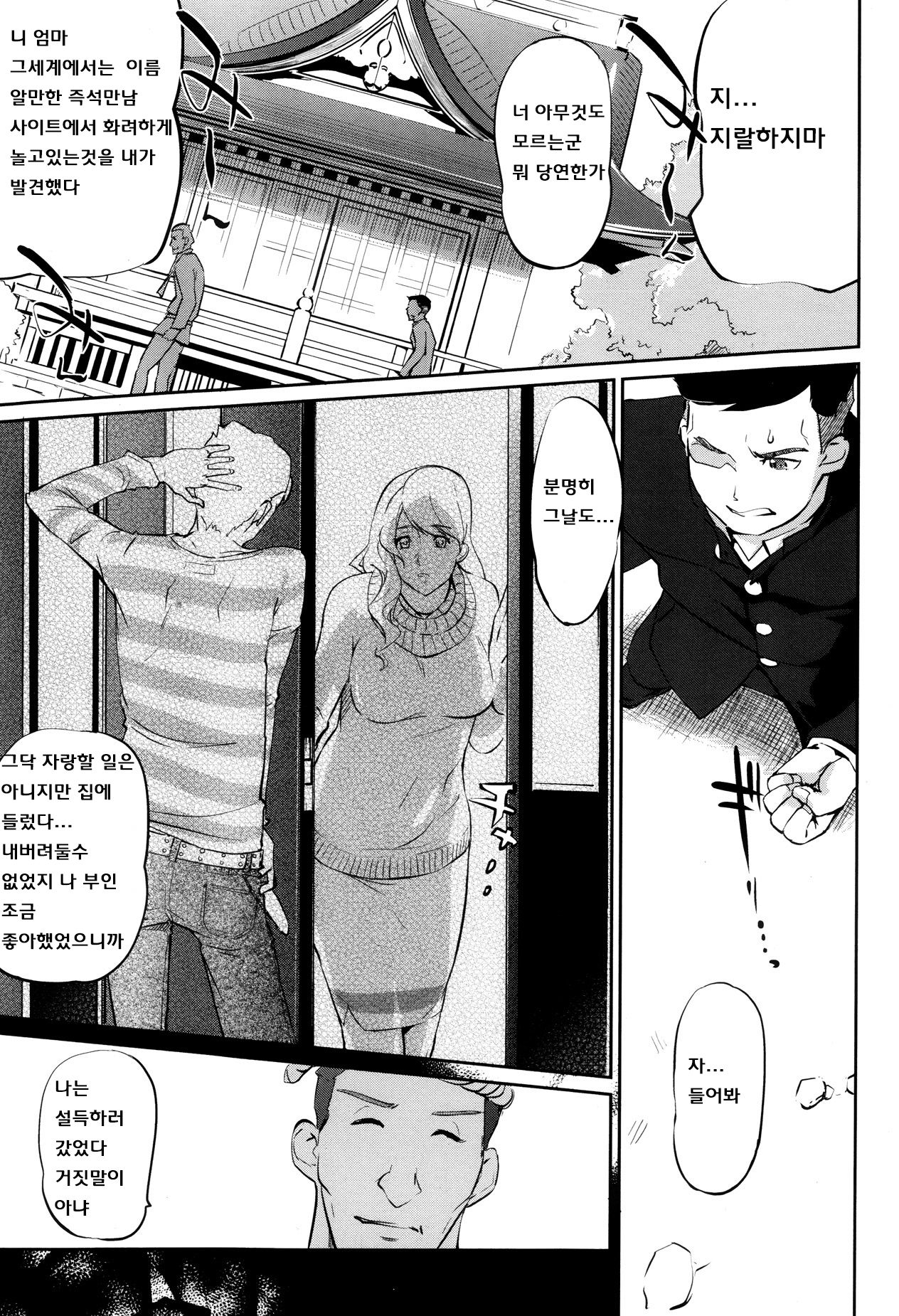 Boshi Numa page 9 full