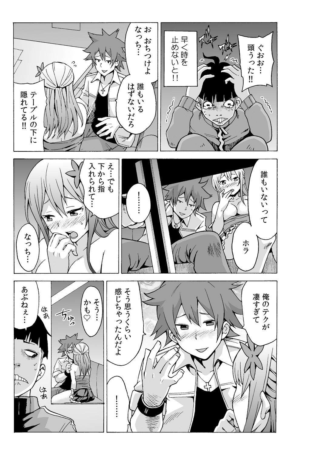 TIME STOP-PYU! ~Jikan o Tomete Rea-Juu Hamehame~ page 11 full