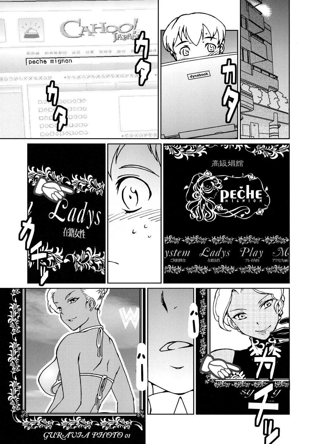 Kasshoku Oneesan no Fudeoroshi ver. 3 page 2 full