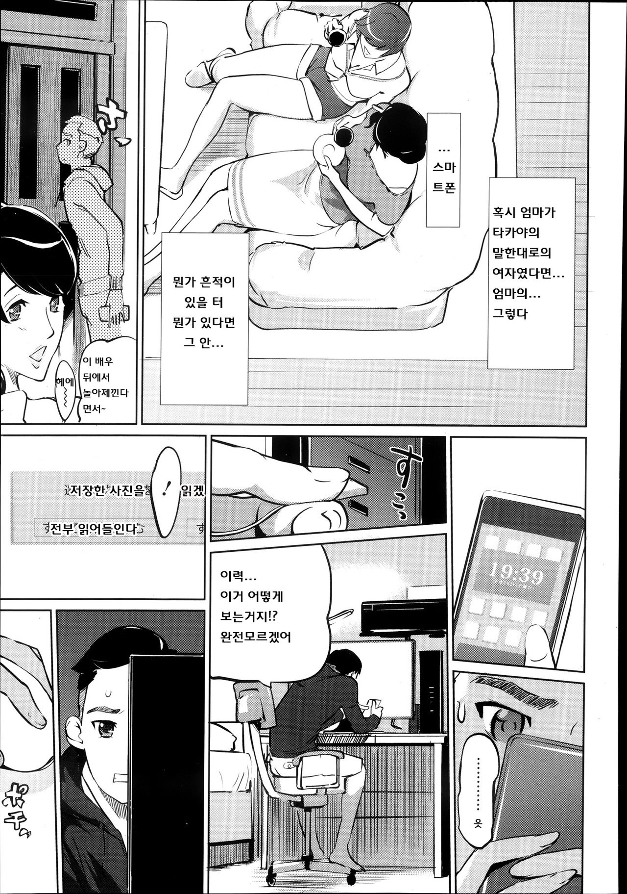 Boshi Numa Ch. 2 page 6 full