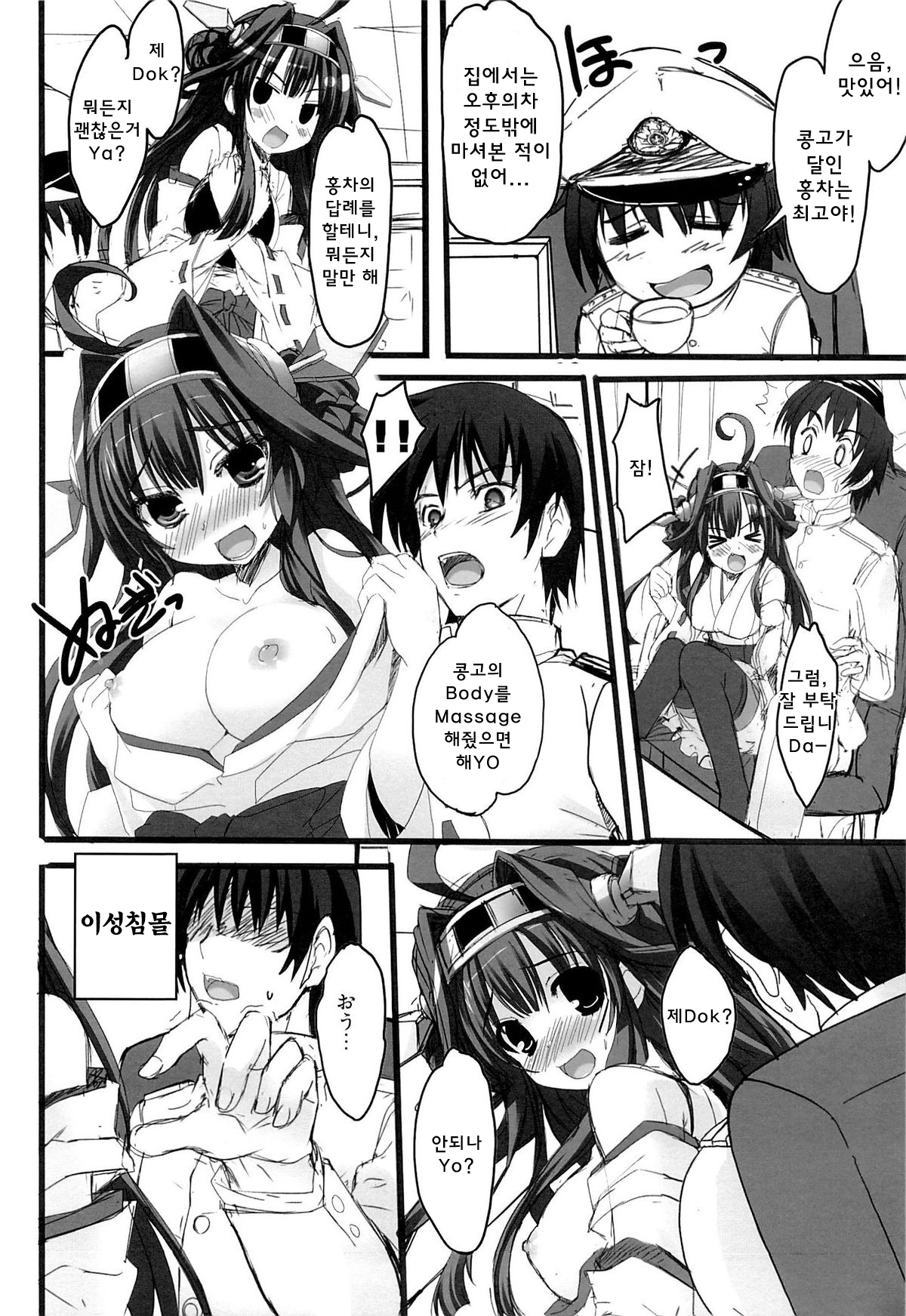Fight For Liberty No. 1 page 5 full