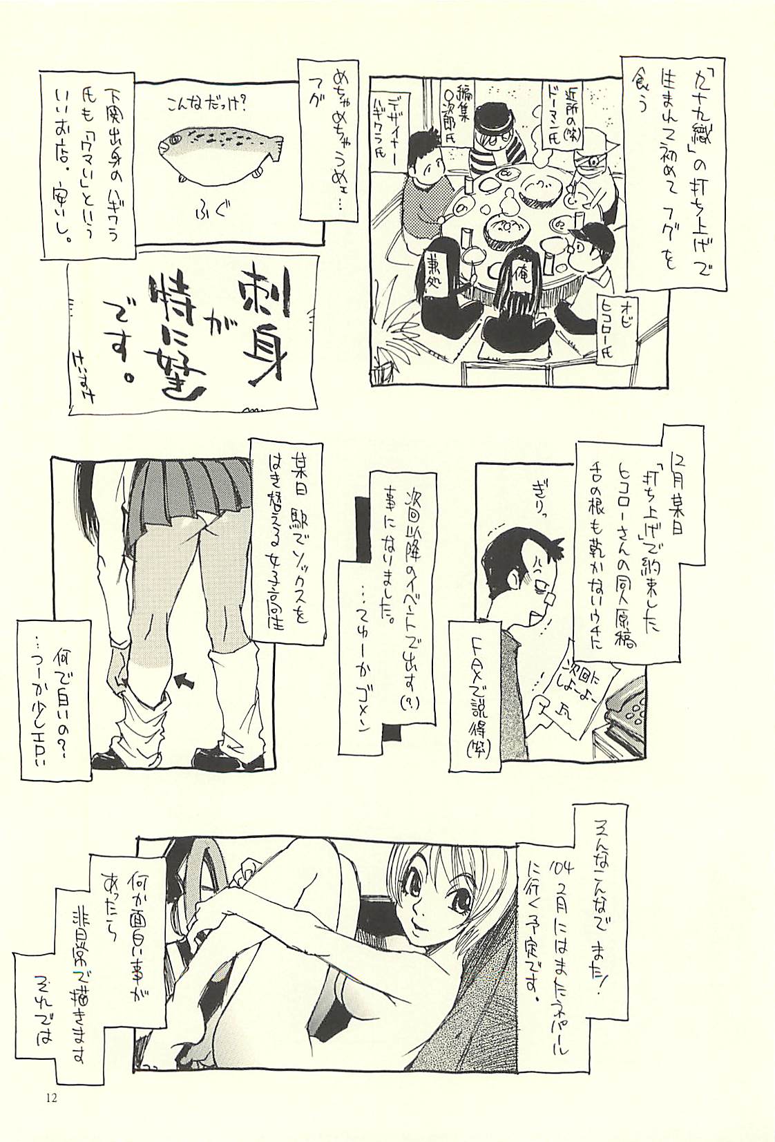Nouzui Kawaraban Hinichijouteki na Nichijou III page 11 full