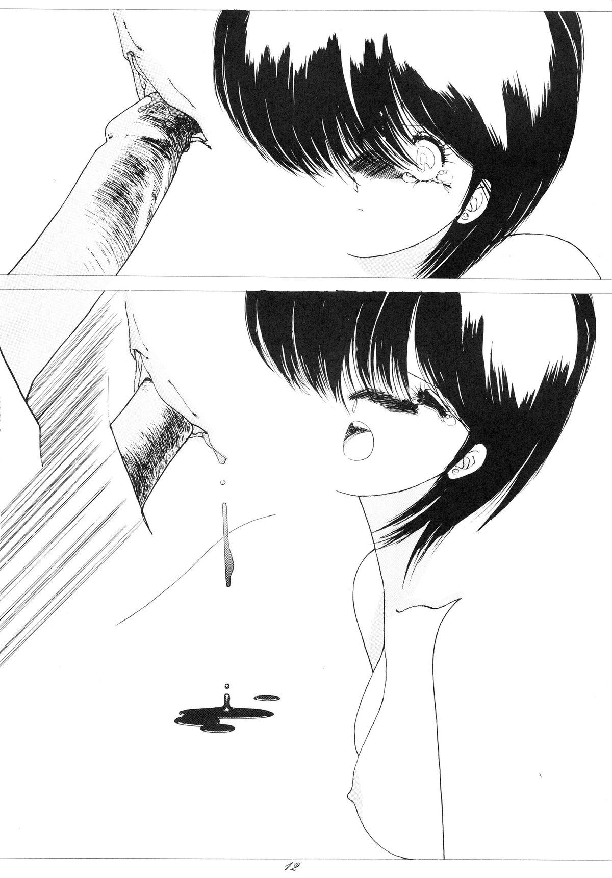 Dairoku Byotou Kaiteiban page 12 full