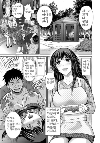 [Hoshiduki Melon] W Netorase ~Oku-san Koukan Kaishimasen ka?~ Vol. 2 | 더블 네토라세 Vol. 2 (W Netorase ~Oku-san Koukan Kaishimasen ka?~) [Korean] [Digital] cover