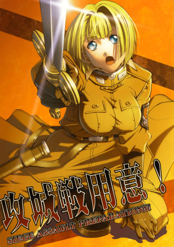 (C71) [Ucky Labo (Kika=Zaru)] Koujousen Youi! | Siege Assault Preparations! (Pumpkin Scissors) [English] [EHCOVE] cover