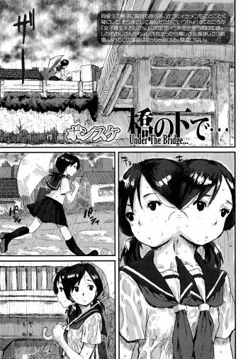 [Ponsuke] Hashi no Shita de… | Under The Bridge (Comic Koh #1) [English] {5 a.m.} cover