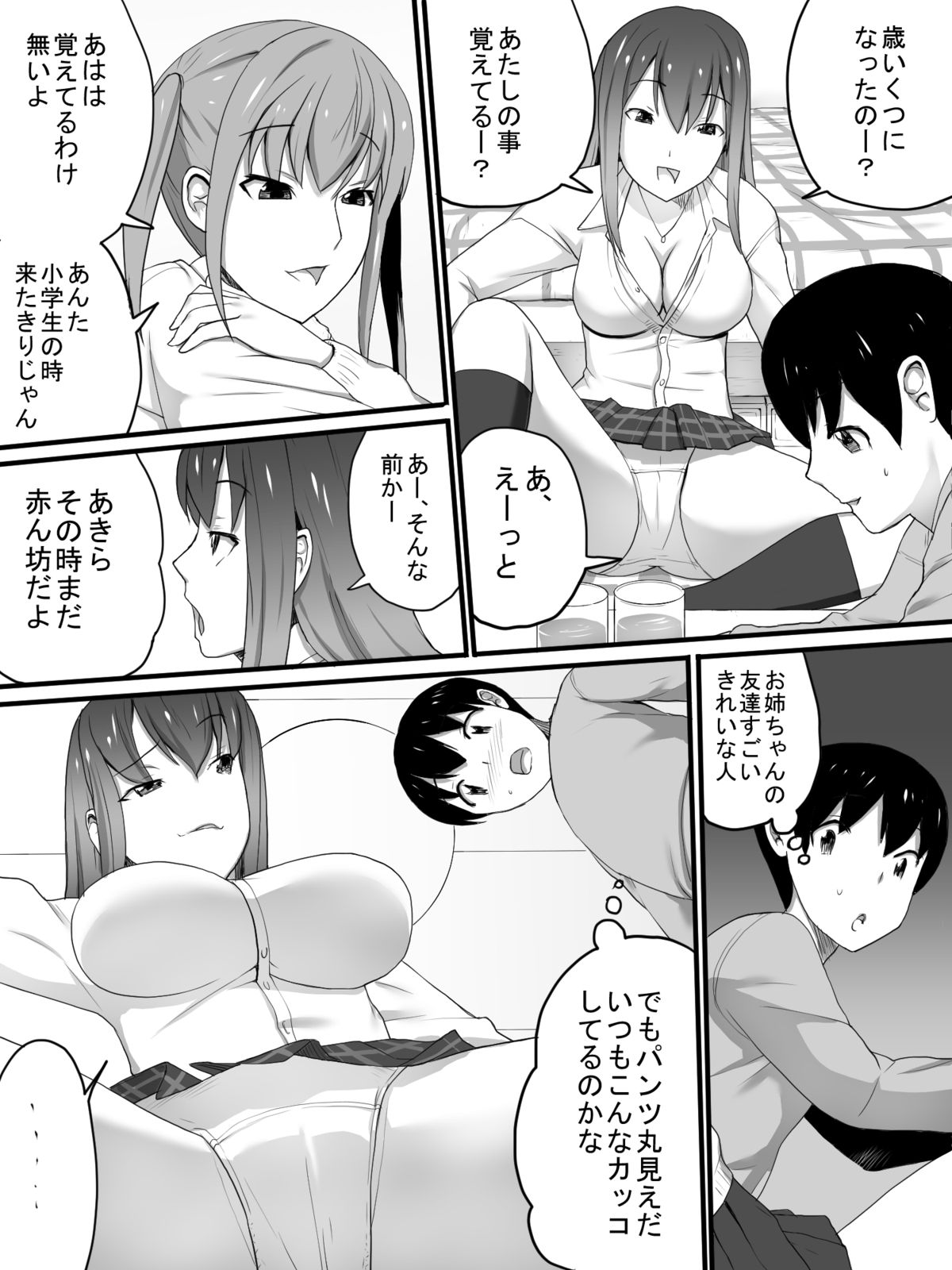 J○ no Ane to Sono Yuujin page 4 full