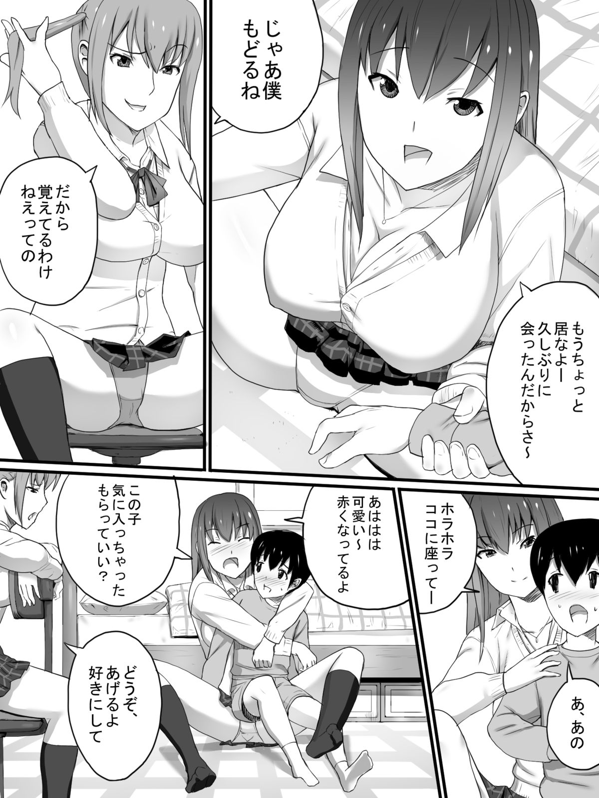 J○ no Ane to Sono Yuujin page 5 full