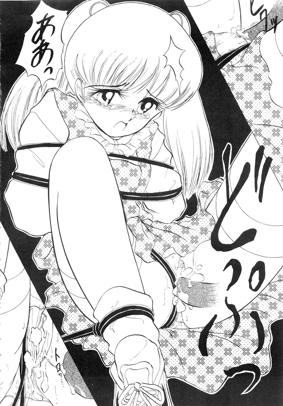 IN SPITE OF... YOU KNOW IT! Vol. 9 page 12 full
