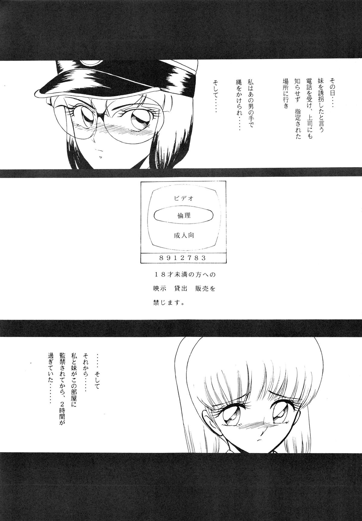 IN SPITE OF... YOU KNOW IT! Vol. 9 page 5 full