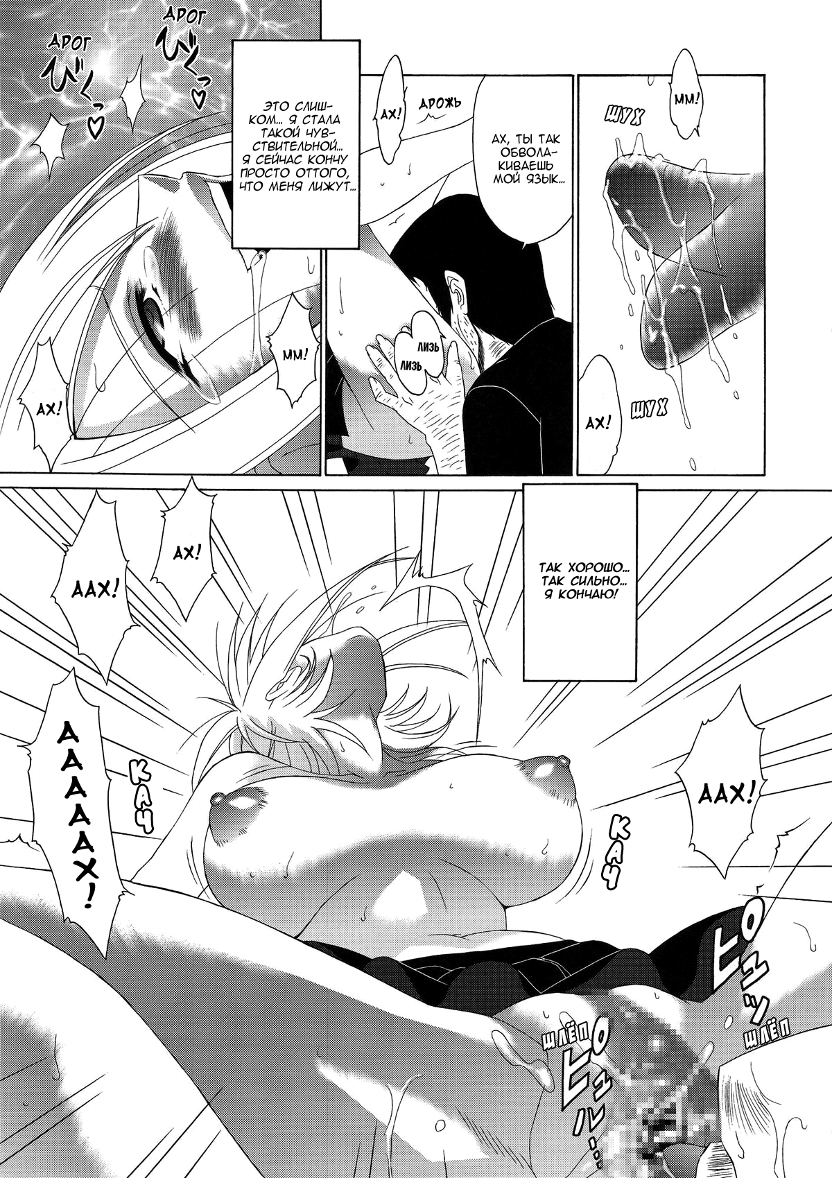 FAIRY SLAVE II | Фея-рабыня 2 page 8 full