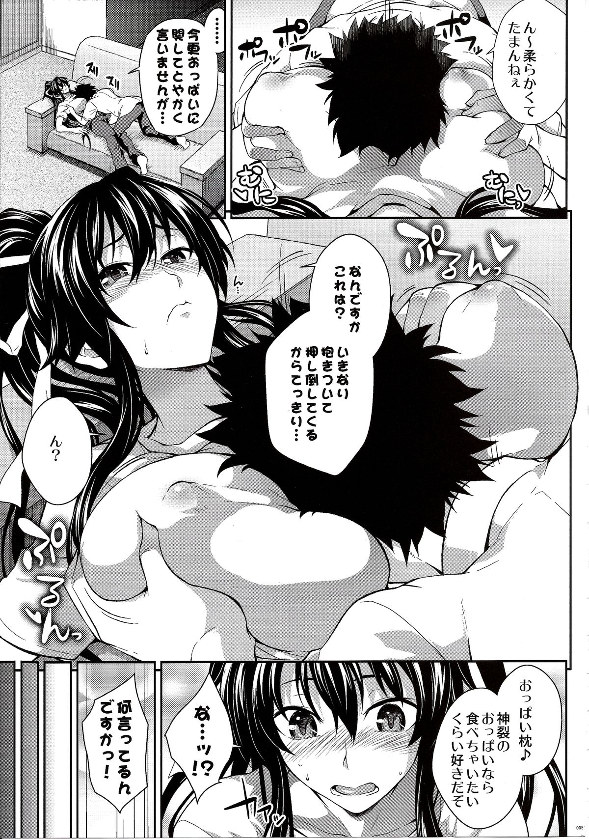 Amakusa Moyou na EX% page 5 full